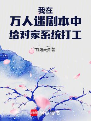 在万人迷文当炮灰[快穿