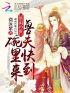 悠闲兽世夫君到碗里来免费阅读