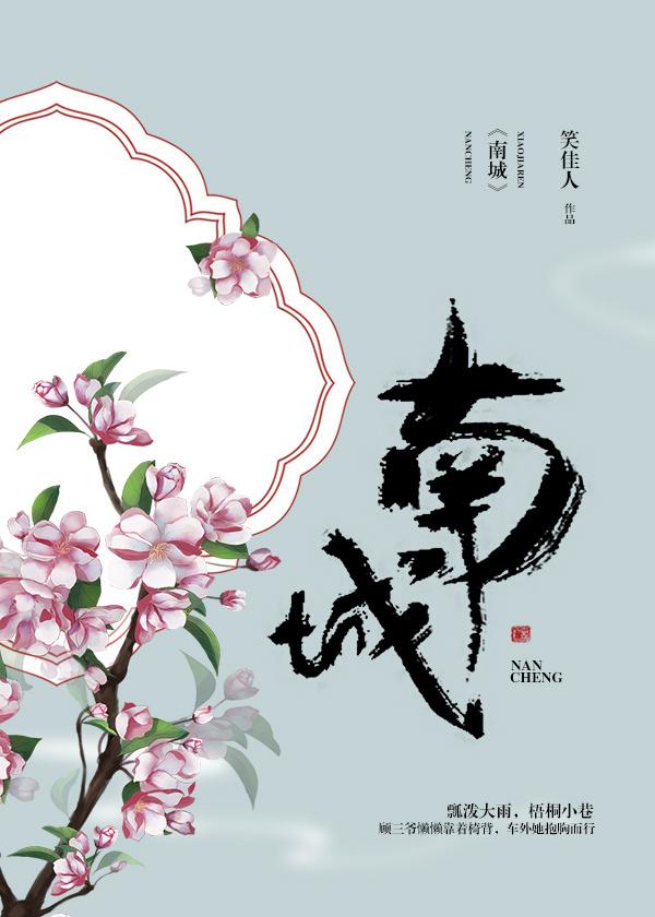 南城街道