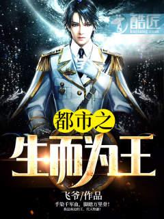 都市生而为王徐逸