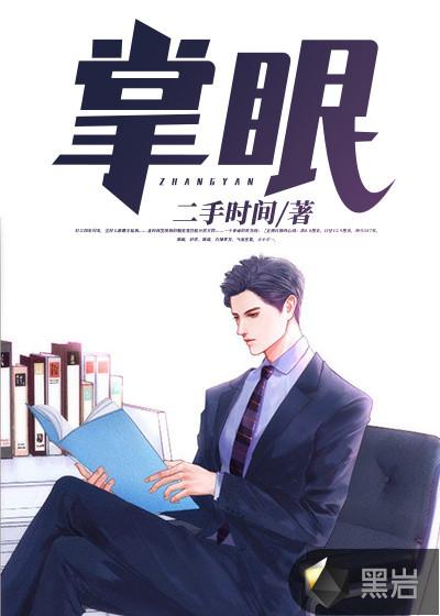 掌眼洛诚