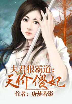 夫君少装傻