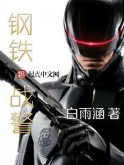 机械战警暴戾都市怎么保存