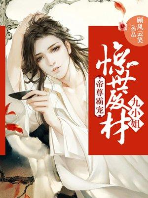 情深以南爱无欢结局