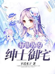 异世界迷宫3