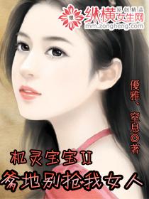 爹地别心急