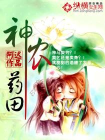 神农药铺