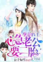 孕妻1加1心急老公要二胎漫画