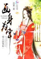 枕上宠婚免费阅读