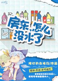 房东人很好怎么感谢