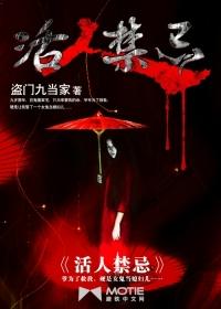 活人禁忌方子燕什么结局