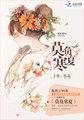 莫负寒夏番外双胞胎