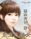 重生之财运滚滚百度百科