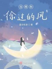 秋风吹过的晚风