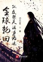 全球轮回之队友祭天