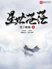星夜苍茫sp