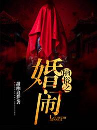 陋俗的陋是什么意思?