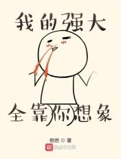强大的我执