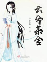 云兮公寓