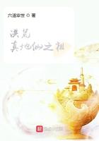 洪荒真界