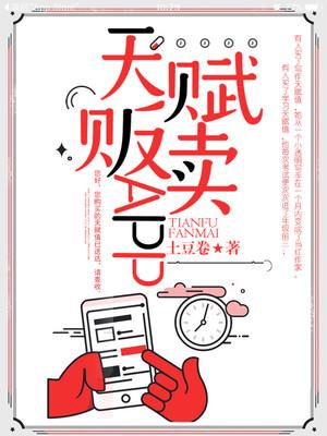 天赋领域百度百科