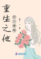 重生小青梅 军长 求稍息