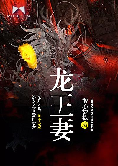 鬼王为夫