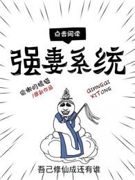 强妻来袭boss等撩免费阅读全文