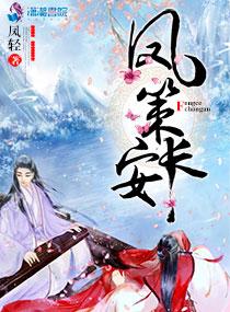 凤策长安贴吧