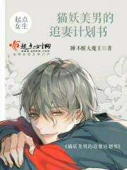 猫妖男头像呆萌