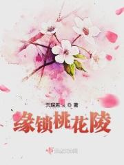 桃花锁怎么拼