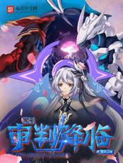 次元从契约贝拉和奥菲斯开始 抑天之渊