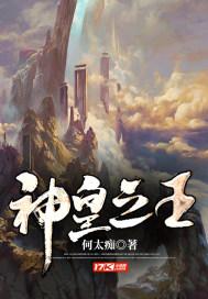 神皇和神王有区别吗