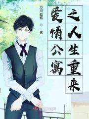爱情公寓重启