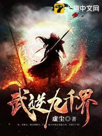 太古龙象诀