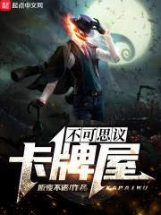 不可思议迷宫卡牌幻境 隐藏