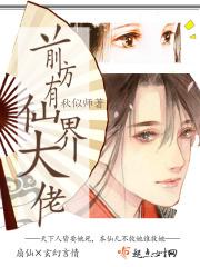 前方大佬出