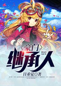 天价彩礼纪录片