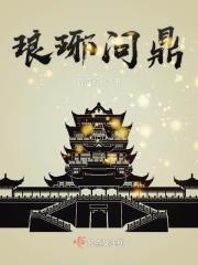 琅琊文化百度百科