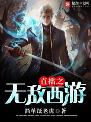 直播之无敌段子手