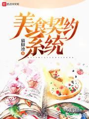 契约系统