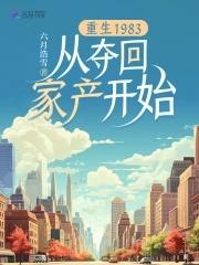 绝代狂神