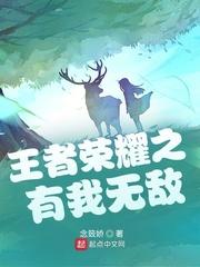 致命热恋TXT