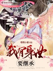 重生之女将星千山茶客