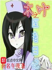 至尊狂婿岳不群