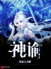 玄幻之无敌熊孩子系统