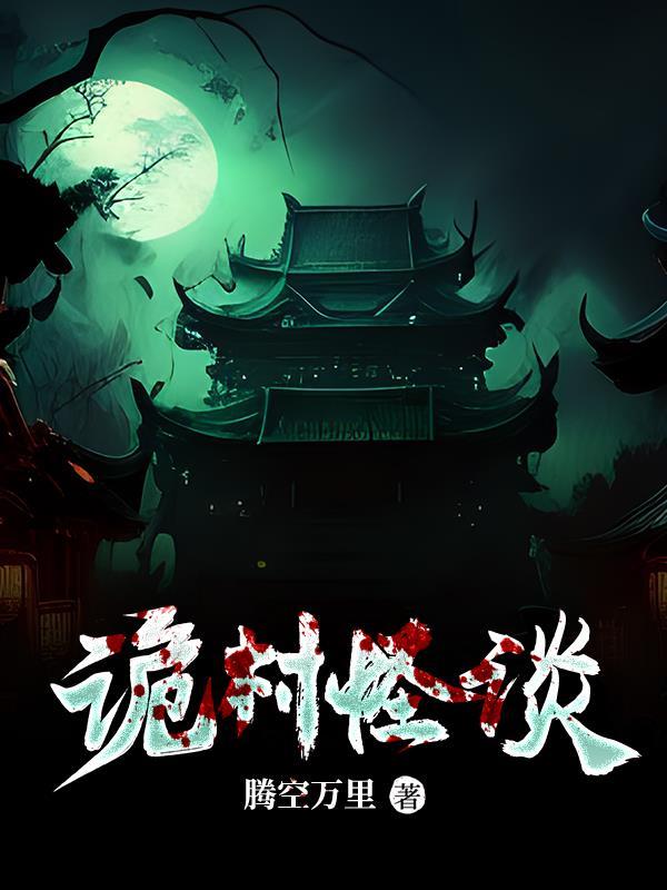 九阙凤华全文免费阅读