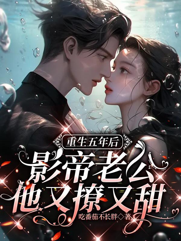 好男人在宋朝txt