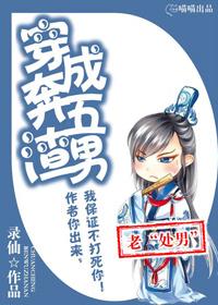 穿越之我不是妖怪