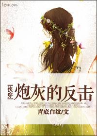 天命王妃冥王带娃宠上天免费阅读